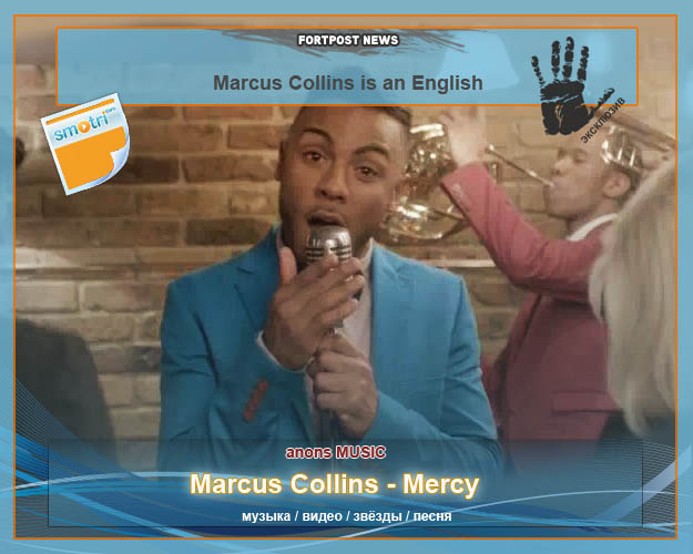 Marcus Collins - Mercy