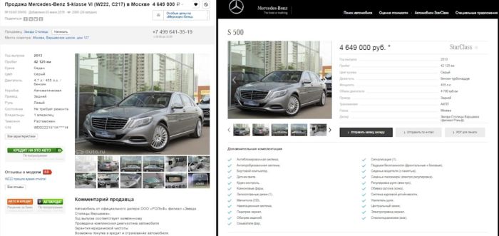 Подержанный Mercedes-Benz S-Class W222 за 4,7 миллиона рублей