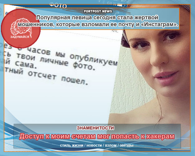 Семенович: «Доступ к моим счетам мог попасть к хакерам»