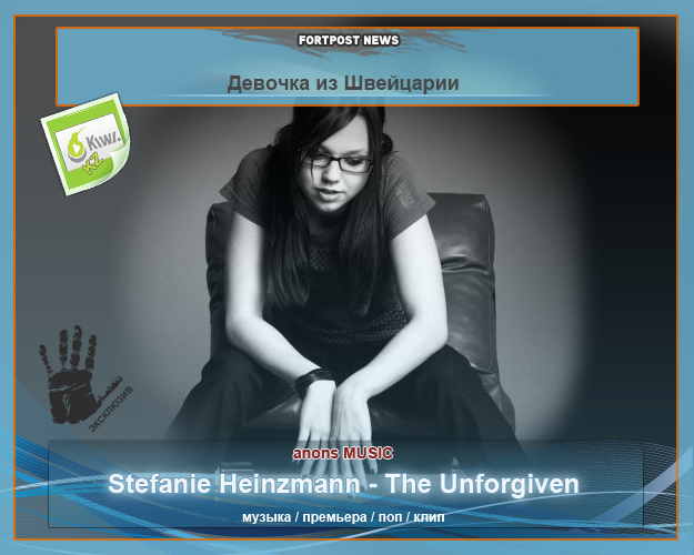 Stefanie Heinzmann - The Unforgiven